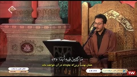 الكهف 1-12 محرم 1443-2021 - القارئ وحيد خزائي