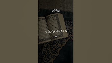 تلاوة مؤثرة بصوت الشيخ ماهر المعيقلي #short