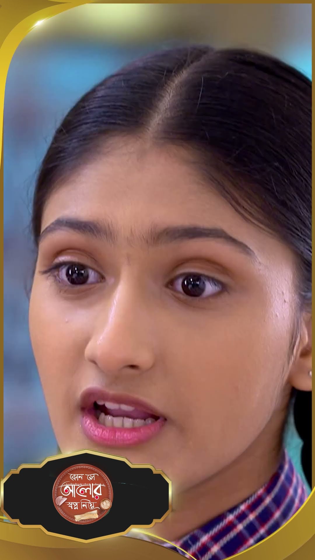 #Kon Se Aalor Swapno Niye #sunbanglaserial #shorts #ytshorts