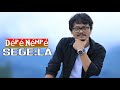 Dépé Némpé Segela New Mising Song Chandra Kr Patgiri Dépé Némpé Segela New Mising Song Chandra Kr Patgiri