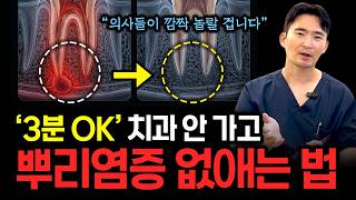 치아 뿌리 염증, 발치 전에 꼭 확인해야 할 것들