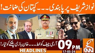 Imran Khan Bail Approved | Imran Khan Big Decision | News Headlines | 09 Pm | 17 May 2024 | Gnn