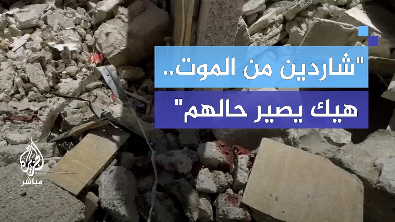 "رائحة البارود في كل مكان".. صواريخ الاحتلال تدمر منزل أيمن الأسطل في خان يونس