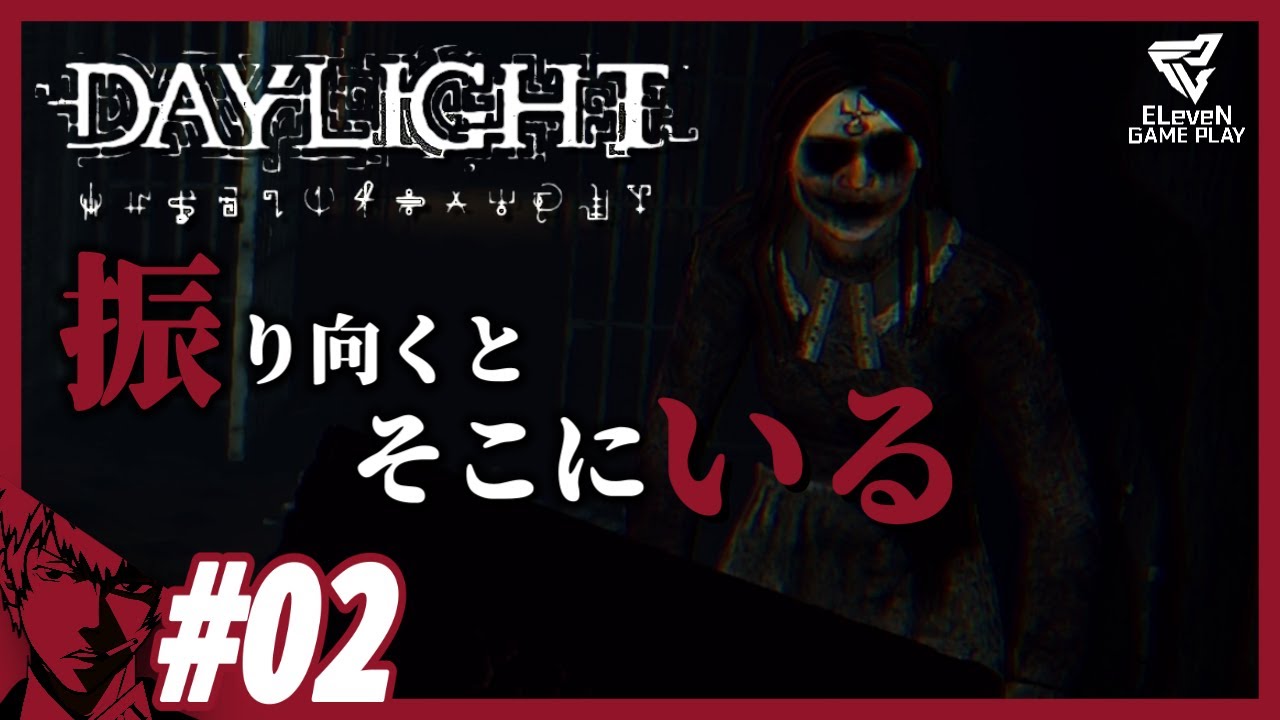 【油断も隙もない】#2  目覚めたそこは刑務所と精神病院が一つとなった大きな病院、ランダム生成されたマップから重要「記録」を見つけ出し脱出を目指す[デイライト‐Daylight]