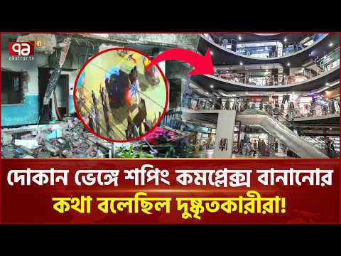 ছয় হাজার টাকার চুক্তি হয়েছিলো রাড্ডা গুড়িয়ে দেওয়ার! | Radda Incident | Mirpur | Ekattor TV