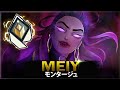 【VALORANT】レイナメインが 天才を演じるとき!「Meiy」レディアント日本トップランカー | ヴァロラントモンタージュ