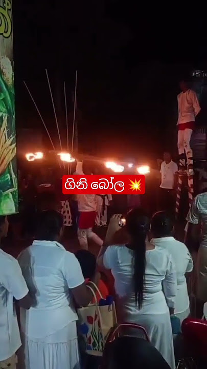 ගිනි බෝල 💥 #shorts #shortsviral #shortsfeed