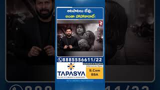 ఆటపాటలు లేవు.. అంతా హాహాకారాలే! | US Fighter Jets Strike on Iran | Iran US War | Trump | RTV