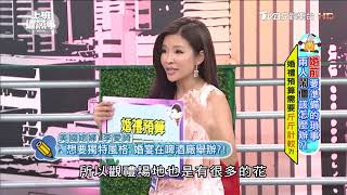 想結婚! 婚禮預算需要斤斤計較! 上班這黨事 20170818 (4/4)