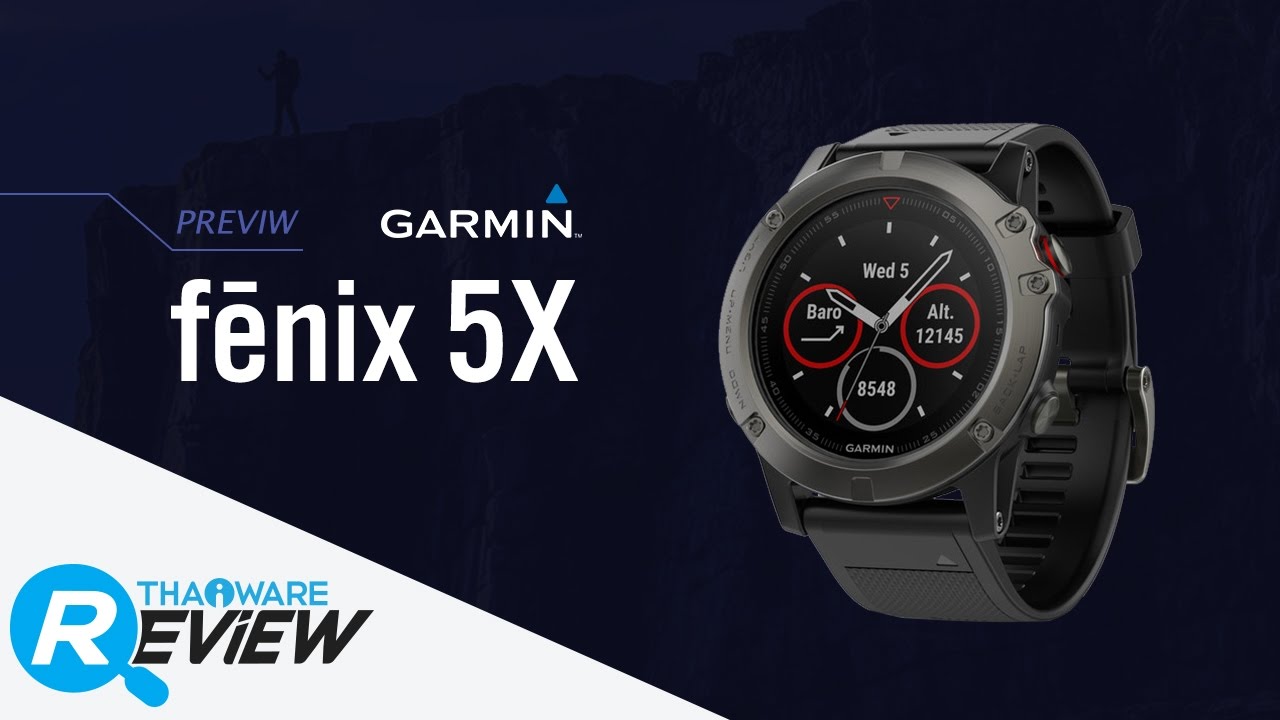 พรีวิว GARMIN fenix 5x สมาร์ทวอทช์ สำหรับคนรักการออกกำลังกาย มาพร้อม GPS นำทาง