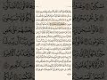 سورة القلم من ٢٠ إلى ٢٥