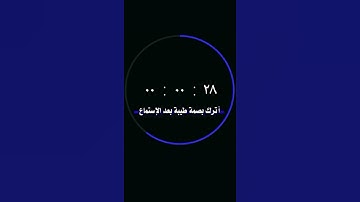 سورة الفاتحة للقارئ معاذ صيام