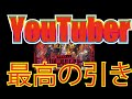 【モンスト】レッドスターズ 新限定 カルマロックスター!YouTuber最高の引き!120連!これより出た人がいたら教えてください!過去最高!