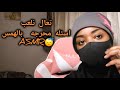 اسئلة محرجة بالهمس اي اس ام ار ASMR ARABE اسئلة محرجة بالهمس اي اس ام ار ASMR ARABE