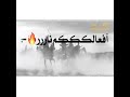 متعب بن رشيد الشمري يطرد سطام بن شعلان من الجوف وابن شعلان يحتمي بالاتراك على ابن رشيد شمر الغلباء
