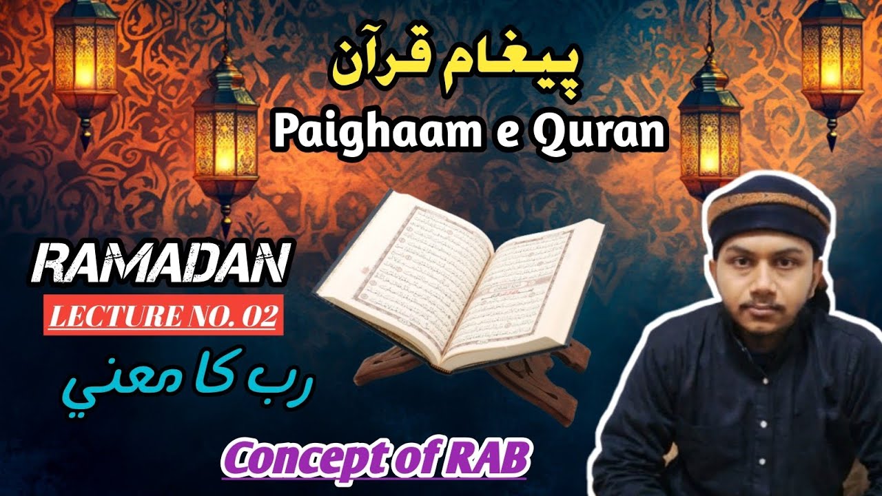 Ep. 02 || Concept of RAB || رب کا معنی || @shabbirahmadalhussaini - YouTube