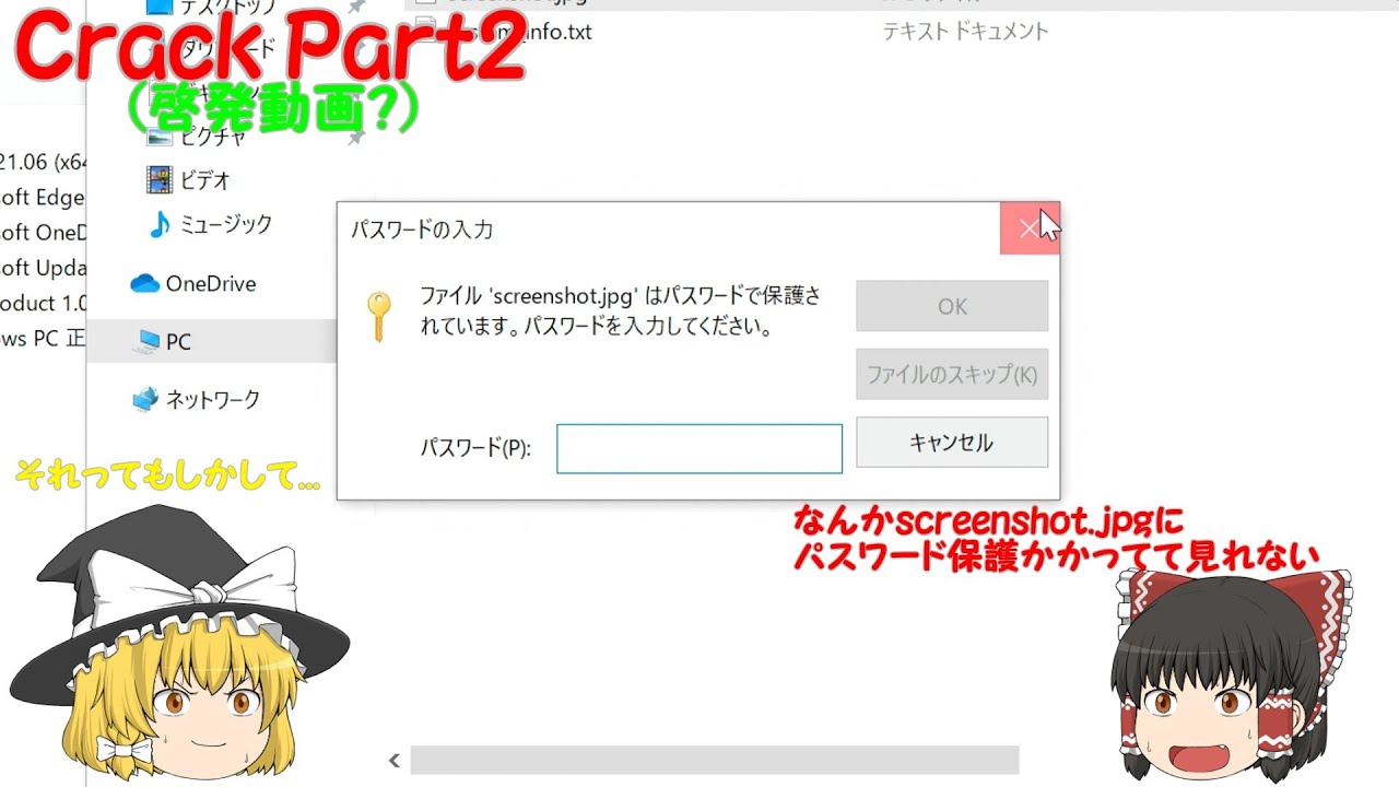 スパイウェアとランサムウェア Crack Part2 Youtube
