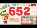 カブ価652ベル 島開放中！あつまれどうぶつの森【視聴者参加型】