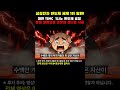 삼성전자 세계 1위 탈환! 대만 TSMC 반도체 공장 초유의 가동 중단 #경제학 #파운드리 #1나노