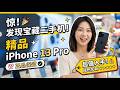 155  #手机 #iPhone #苹果二手机 #精品二手手机 #正品保证 8