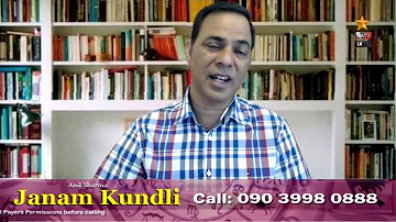 Janam Kundli with Anil Sharma LIVE - 26-06-2020