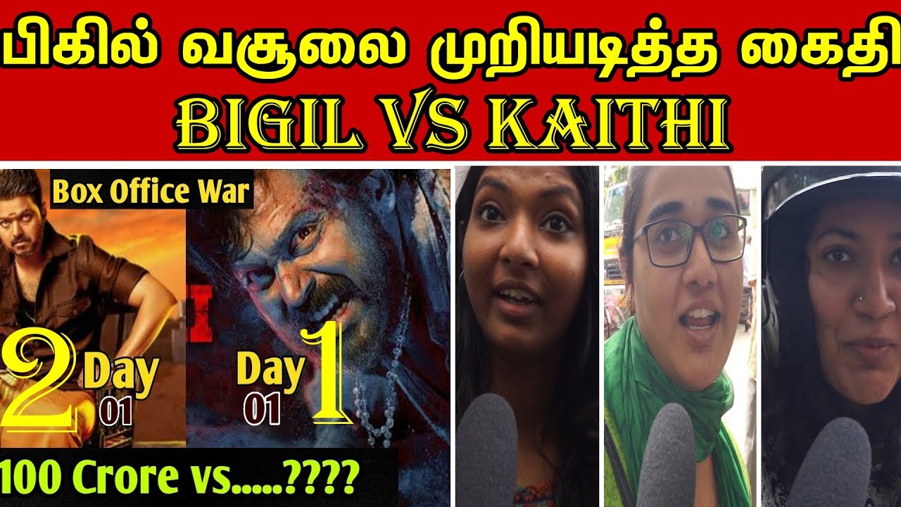 Kaithi Public Review Day 5 | Kaithi 5th Day  Public Review |5th Day Kaithi Public Review | Kaithi