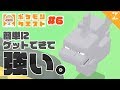 【ポケクエ】序盤でこれは強い！噂のイワーク使ってみた #6