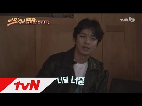 daddyandme 영어 못 알아듣는 뇌섹남 ′오버데아맨′ 김정훈! 160602 EP.1