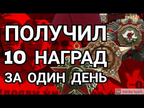 Кому вручили десять наград в один день. Абсолютный рекорд