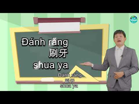 《語言教學》當代中文課程：第十二課－宿舍生活趣【20210516】