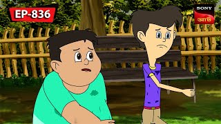 রগ আগন তল বগন Nut Boltu Bangla Cartoon Episode - 836