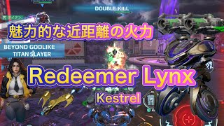 【War Robots】Redeemer Lynx！魅力的な近距離の火力！新マップを制圧していく！