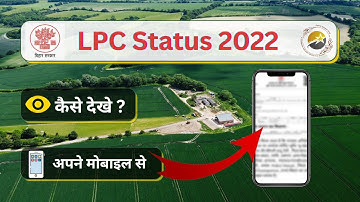 Check LPC Application Status 2022 | Download LPC Certificate Kaise Kare