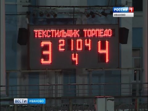 Текстильщик Иваново - Торпедо Владимир 0:0 (пен. 3:4) видео