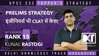Rank 15 UPSC CSE 2023 Kunal Rastogi Prelims Strategy | कुनाल रस्तोगी की प्रीलिम्स स्ट्रेटेजी by Delhi Knowledge Track 4,692 views 6 days ago 15 minutes