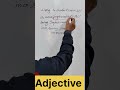 adjective #trending #youtube #education #English grammar#explore#short speed