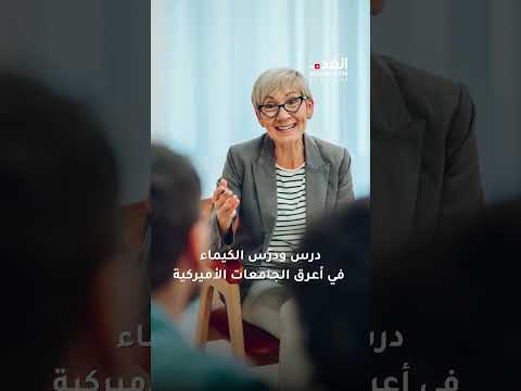 الأردن يدخل عالم نوبل من بوابة عمر ياغي تعرفوا على نابغة الكيمياء العربي