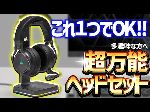 【Apex】機能面最強！？これ一つでokな万能ヘッドセットを紹介！【エイペックス】