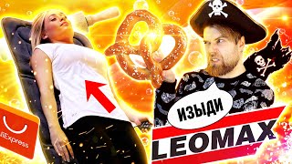 картинка: Массажный ВИБРО МАТРАС от ЛЕОМАКС и пятиминутный КРЕНДЕЛЕК за 999 РУБЛЕЙ - треш ОБЗОР телемагазинов