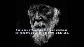 картинка: Охарин ғазали Мавлоно-آخرین غزلی  مولانا