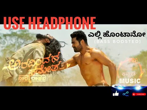 YELLI HONTAUNOO | ARAVINDA SAMETHA VEERA RAGHAVA (2020) 8D KANNADA MUSIC