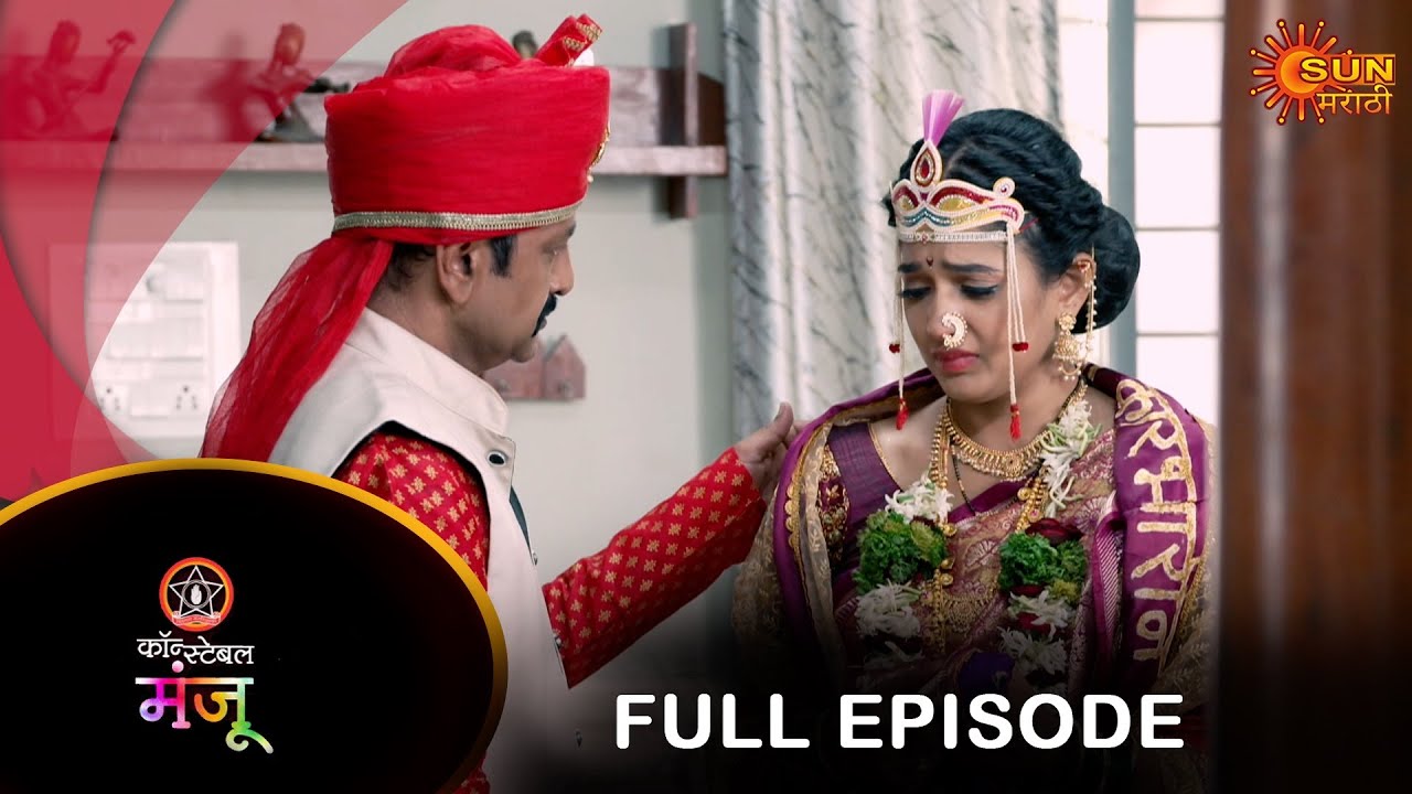 Constable Manju - Wedding Special | 24th To 27th May 8:00pm | Sun Marathi