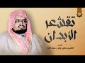 تلاوة تهدئ العقل وتريح البال   من روائع الشيخ علي جابر رحمه الله   التوبة بث مباشر نجومي