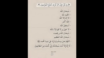 وَذَكِّرْ فَإِنَّ الذِّكْرَى تَنْفَعُ الْمُؤْمِنِينَ #quran #تلاوة_خاشعة #رمضان #اذكار #دعاء