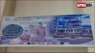 التظاهرة_العالمية_weekend_startup جامعة محمدالشريف مساعدية تنظم تظاهرعالمية لحاملي الأفكار والمشاريع