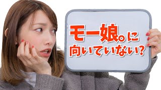 モーニング娘。に向いてない？心理テストをやってみた結果...