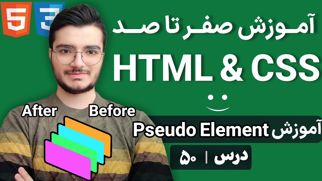 آموزش شبهالمانها در CSS - استفاده از before و after برای طراحی حرفه ...