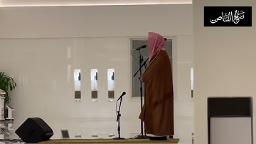 صلاة الفجر للشيخ ناصر القطامي من سورة القصص ١٠/٧ ترتيل هادئ