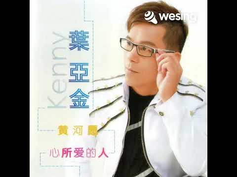 心碎(粤语)