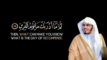 ياسر الدوسري سورة المطففين 💚إِنَّ الأبْرَارَ لَفِي نَعِيمٍ #قران_كريم  #سورة_المطففين @